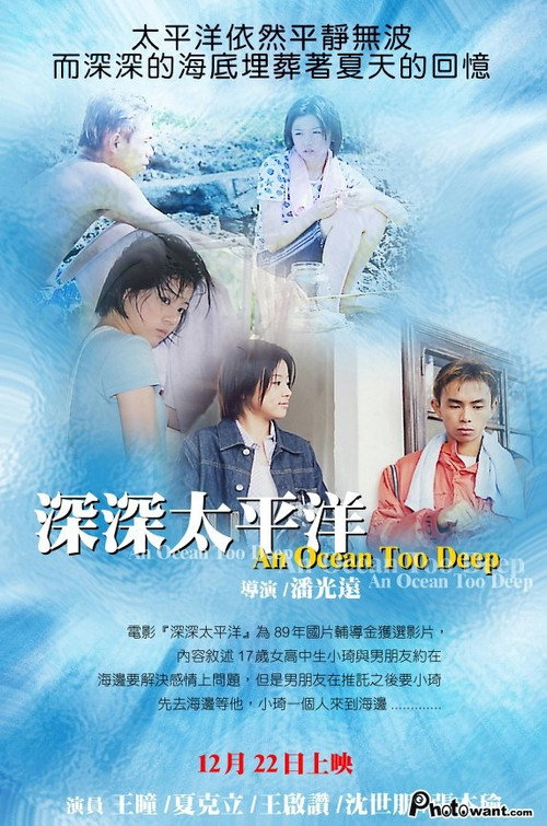 Movie poster for An Ocean Too Deep (2001)