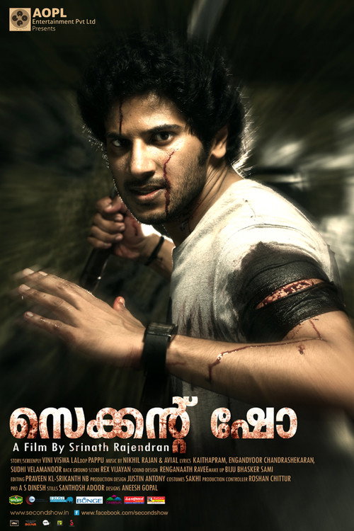 Movie poster for Second Show (2012)