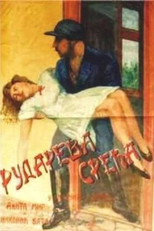 Movie poster for Miner's Happiness (1926)