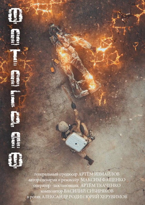 Movie poster for F.O.T.O.G.R.A.F. (2018)