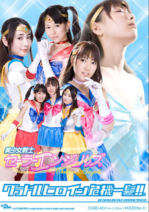 Movie poster for Gravure Heroine In Danger!! - Beautiful Girl Fighter Sailor Angels (2011)