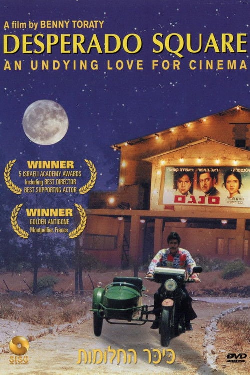 Movie poster for Desperado Square (2001)