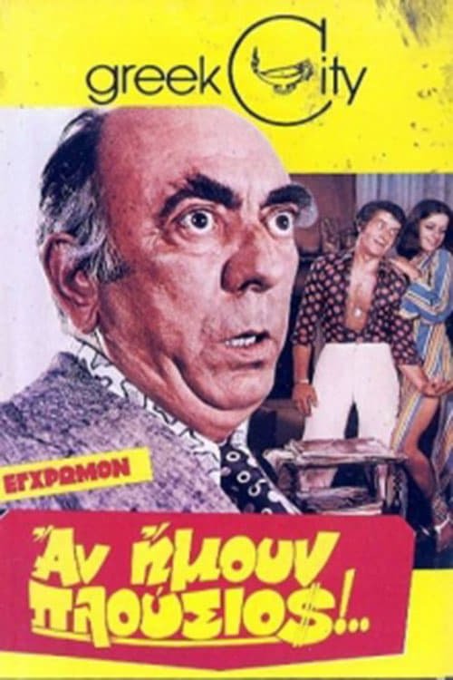 Movie poster for If I Were Rich (1972)