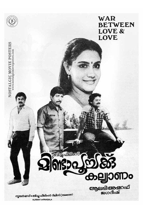 Movie poster for Mindapoochakku Kalyanam (1990)