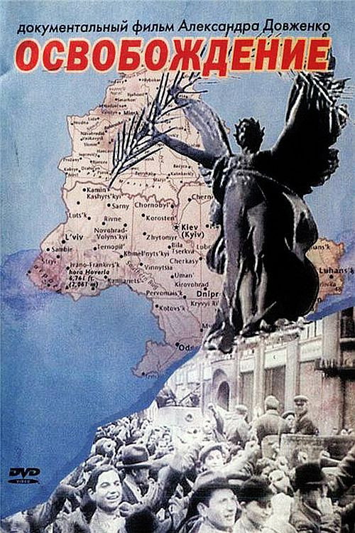 Movie poster for Liberation (1940)