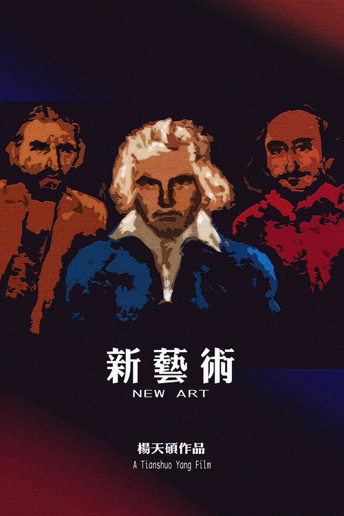 Movie poster for New Art (2017)
