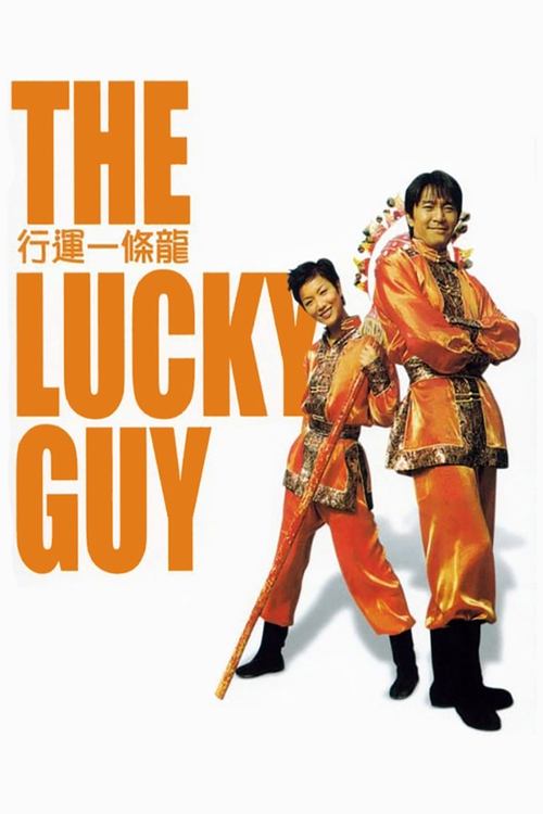 Movie poster for The Lucky Guy (1998)