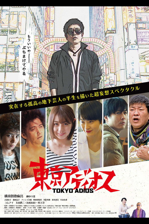Movie poster for Tokyo Adios (2019)