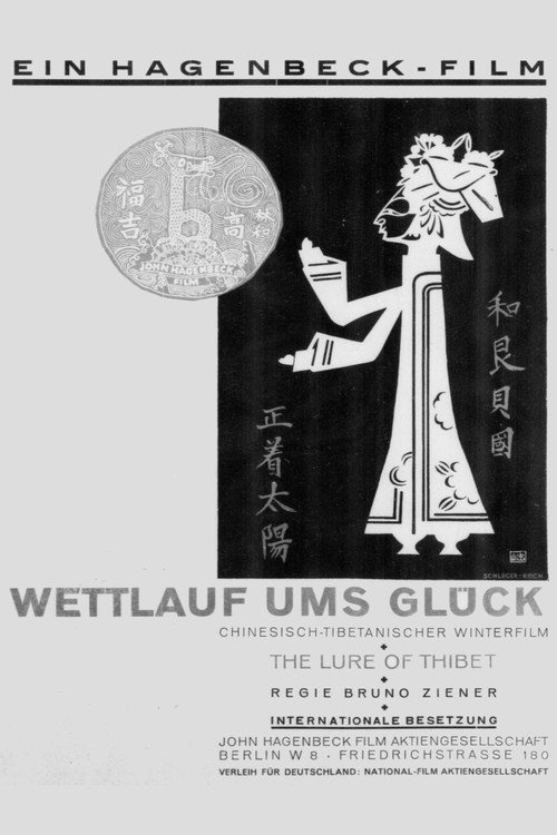 Movie poster for Wettlauf ums Glück (1923)