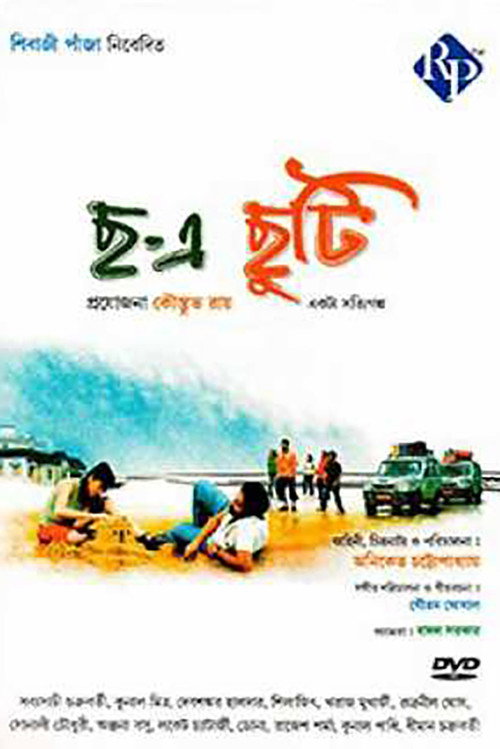 Movie poster for Chha-e Chhuti (2009)