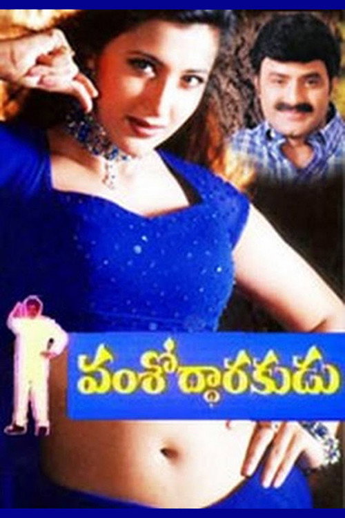 Movie poster for Vamsodharakudu (2000)
