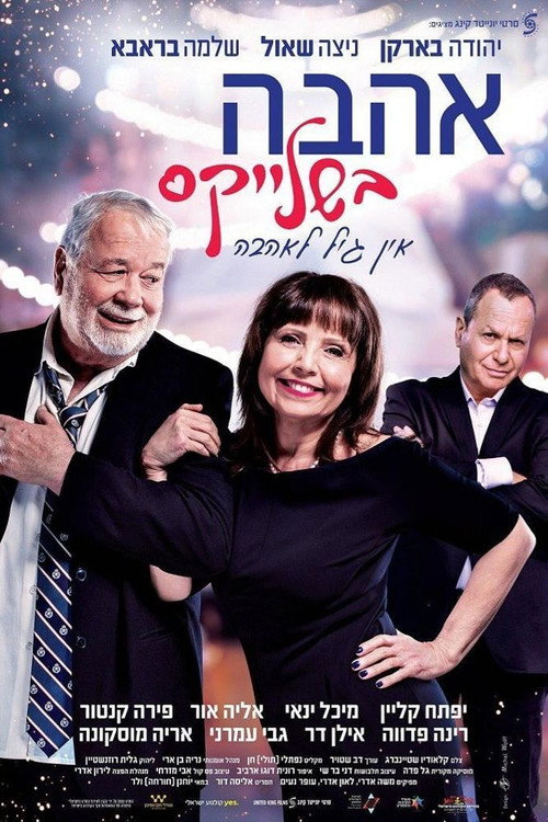 Movie poster for Love in Suspenders (2019)