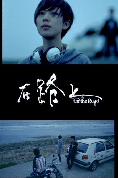 Movie poster for On The Road (2010)