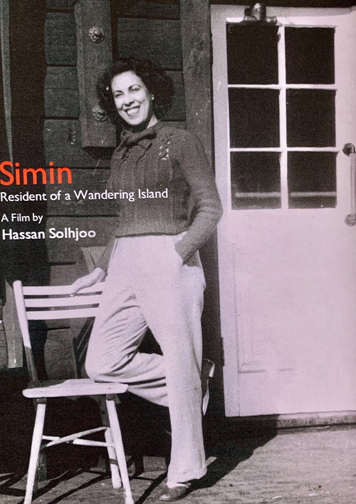 Movie poster for Simin, Resident of a Wandering Island (2013)