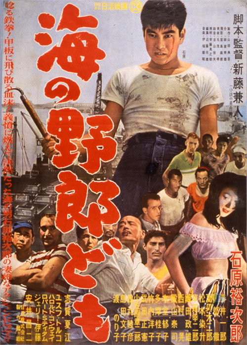 Movie poster for Harbor Rats (1957)