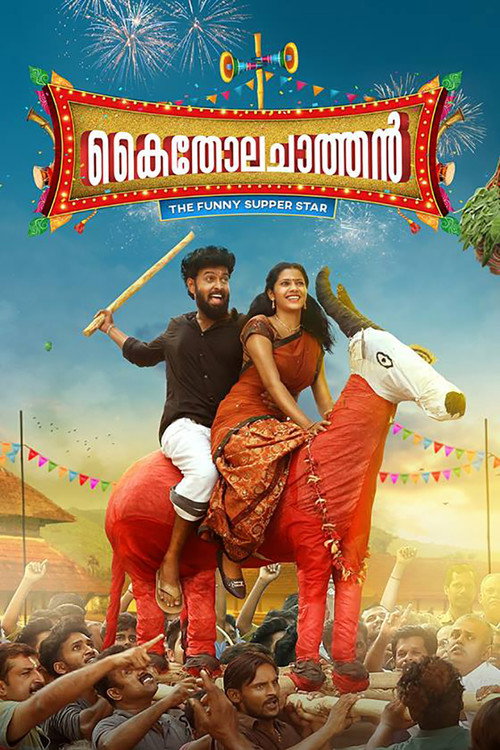 Movie poster for Kaitholachathan (2018)