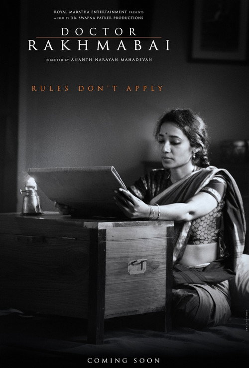 Movie poster for Doctor Rakhmabai