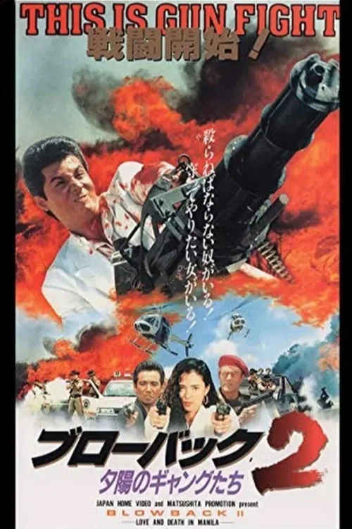 Movie poster for Blowback: Love & Death (1991)