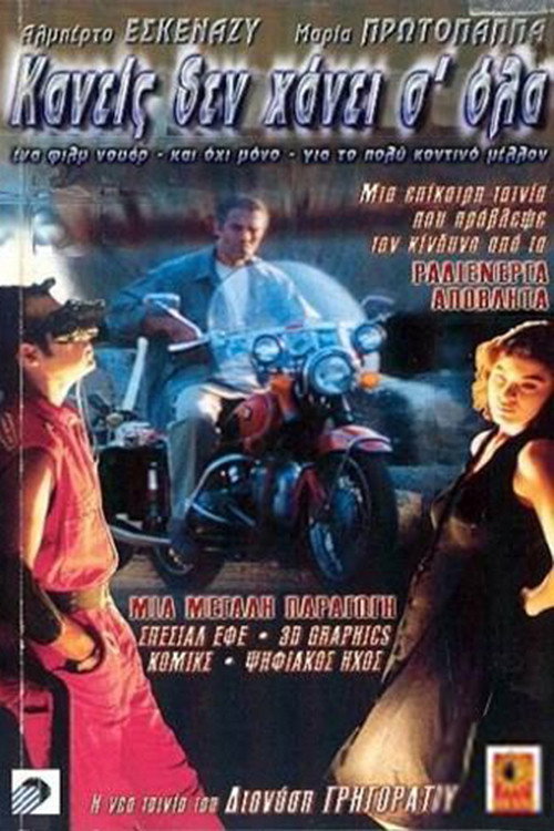 Movie poster for Nobody Loses Forever (2000)