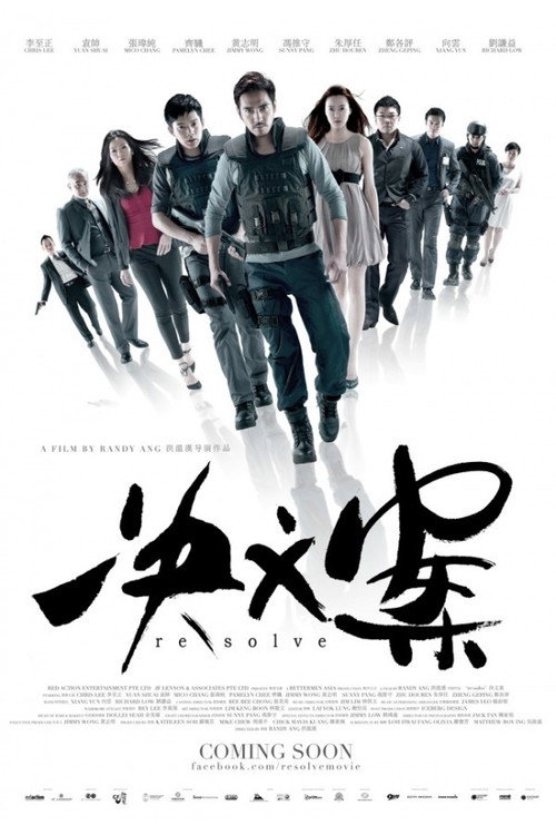 Movie poster for re:solve (2014)