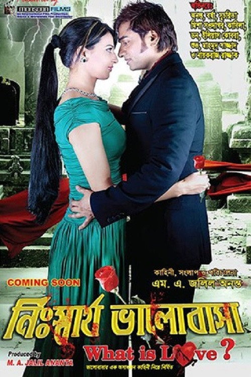 Movie poster for Nisshartho Bhalobasha: What Is Love! (2013)