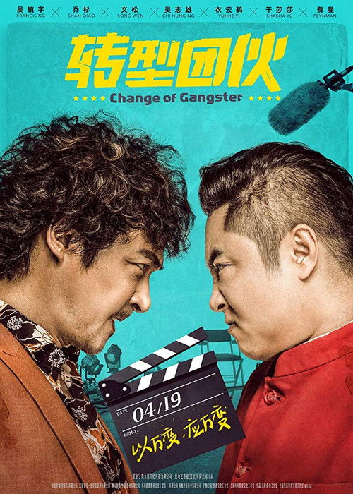 Movie poster for Change of Gangster (2019)
