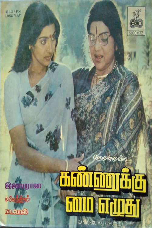Movie poster for Kannukku Mai Ezhuthu (1986)
