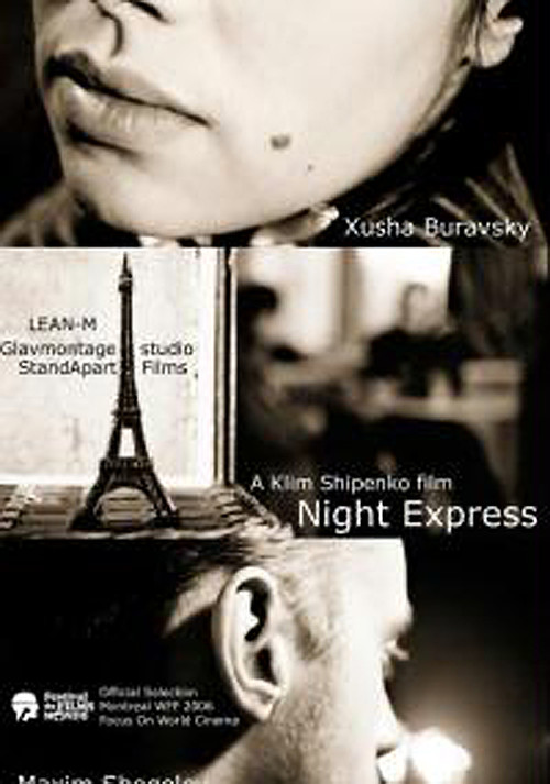 Movie poster for Night Express (2006)