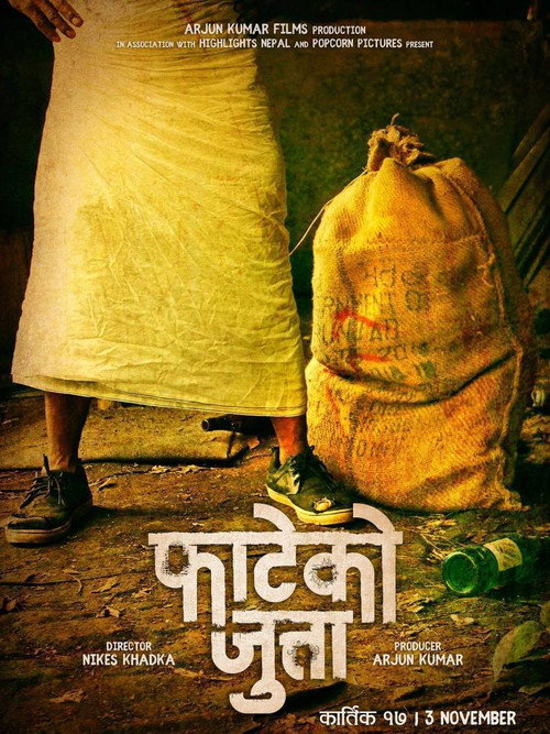 Movie poster for Fateko Jutta (2017)