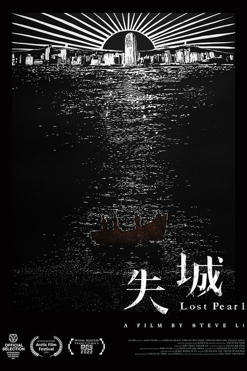 Movie poster for Lost Pearl (2022)