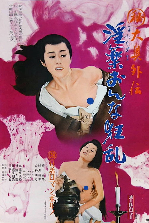 Movie poster for The Love Potion (1973)