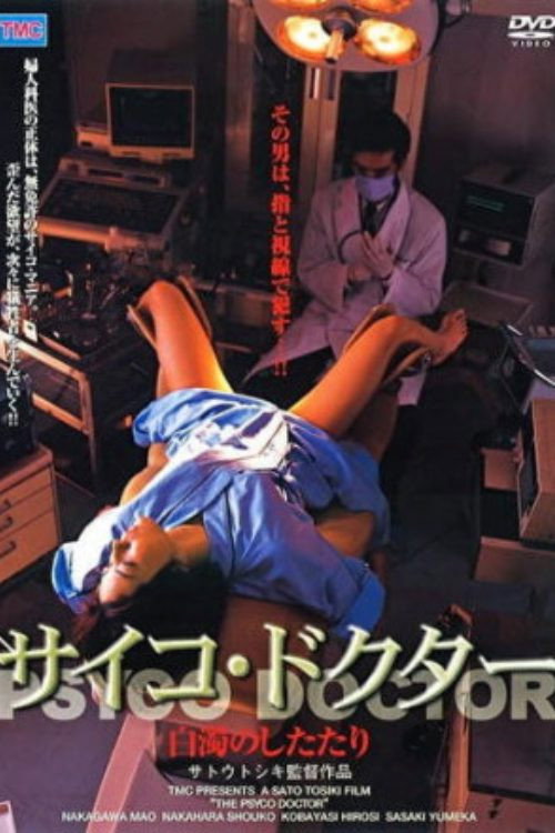 Movie poster for Psycho Doctor (2001)