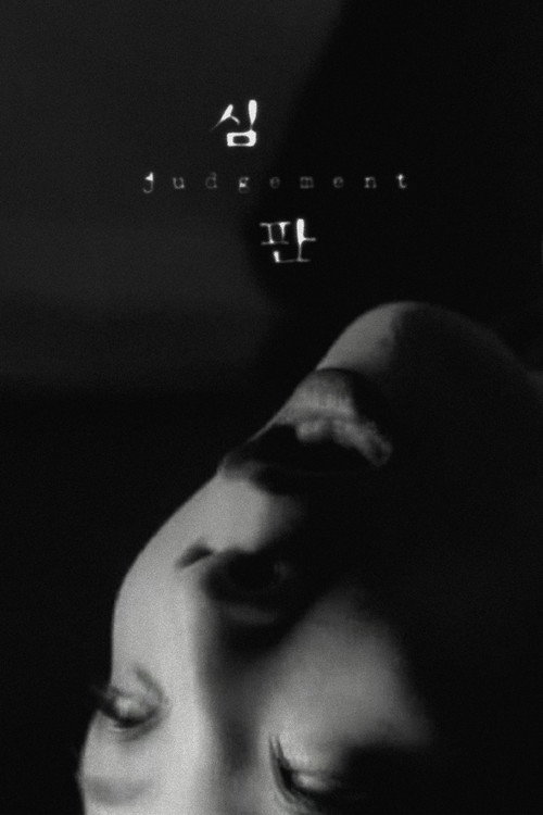 Movie poster for Judgement (1999)