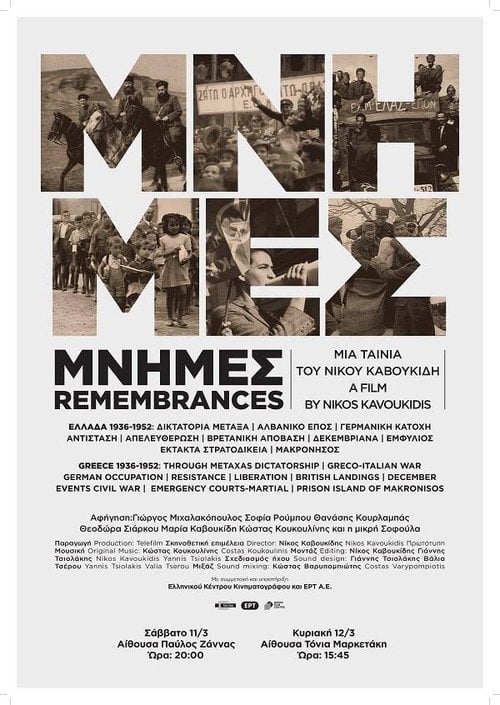 Movie poster for Memories (2017)