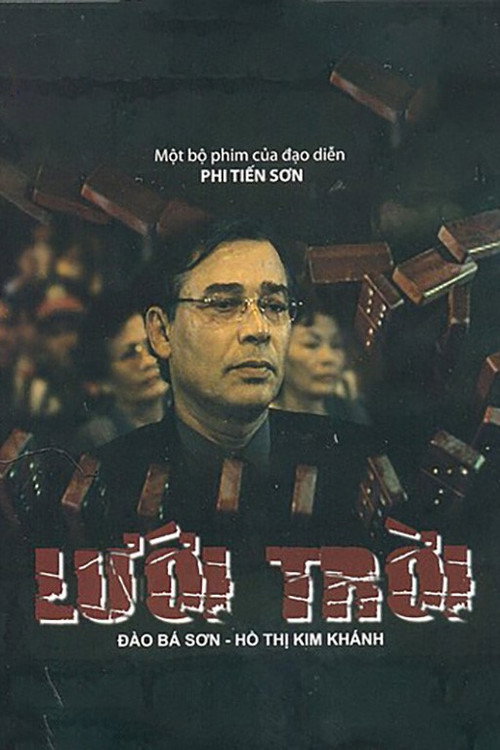 Movie poster for Heaven's Net (2003)