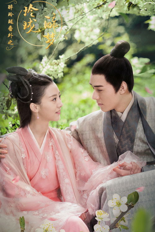 Lost Love in Times SP poster