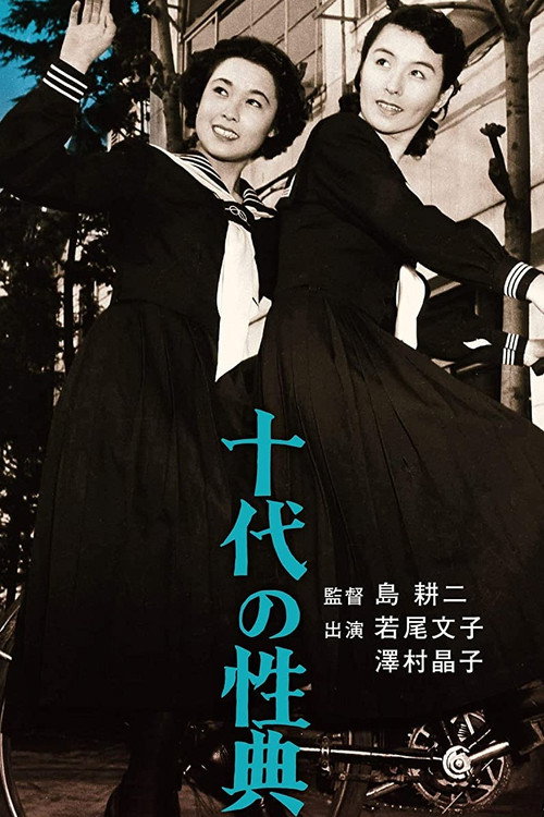 Movie poster for Jūdai no seiten (1953)