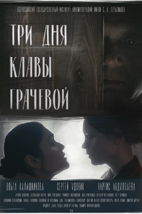 Movie poster for Three Days of Klava Grachova (2018)