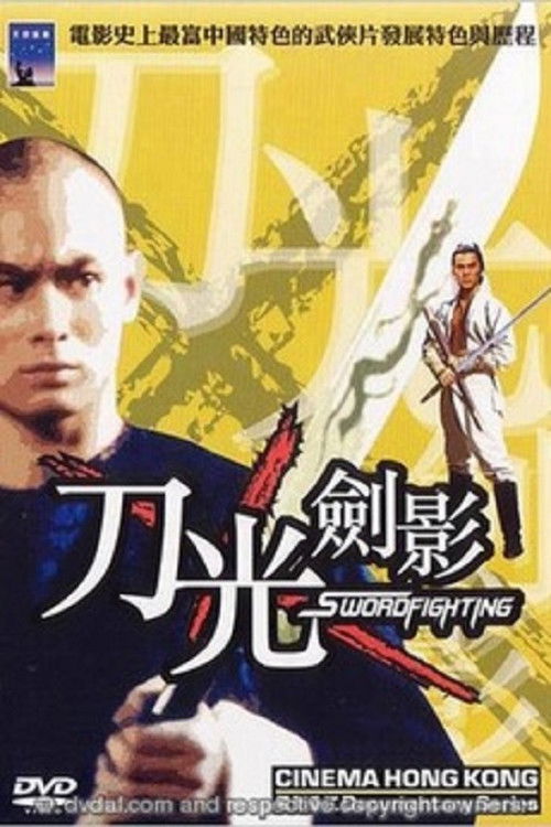 Movie poster for Cinema Hong Kong: Wu Xia (2003)