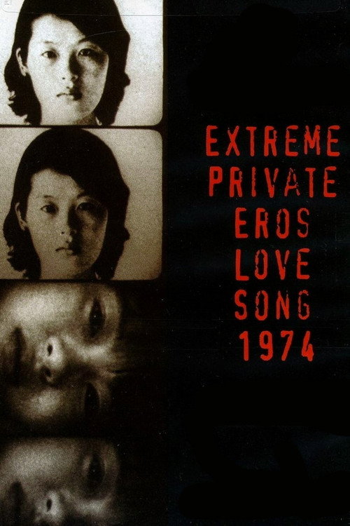 Movie poster for Extreme Private Eros: Love Song 1974 (1974)