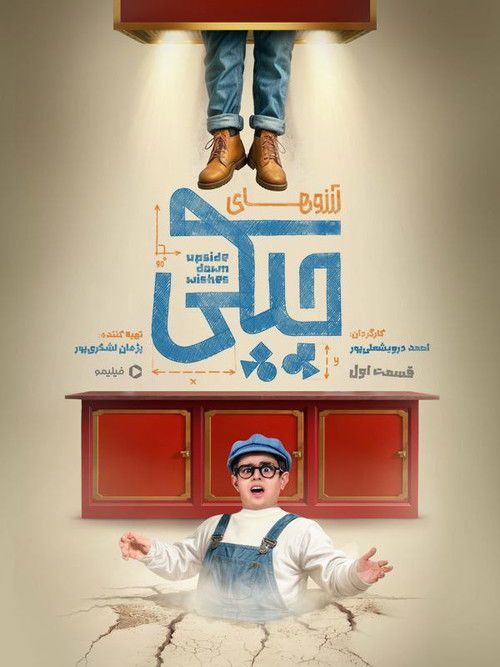 Leftist Aspirations poster