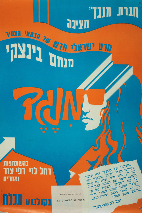 Movie poster for From the Other Side (1970)