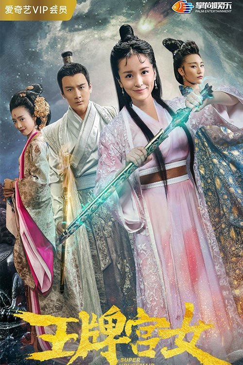 Movie poster for Super Housemaid (2018)