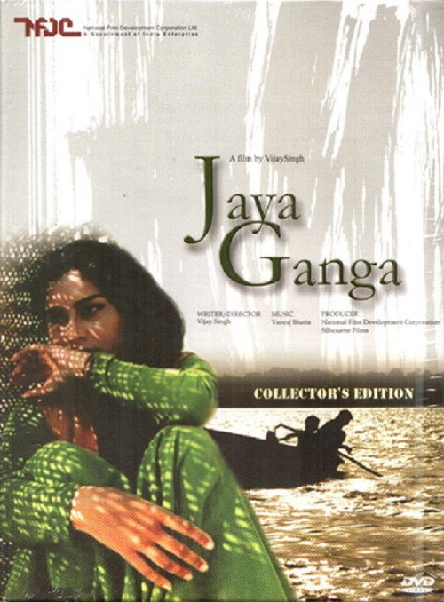 Movie poster for Jaya Ganga (1998)