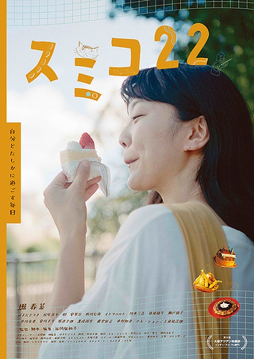 Movie poster for Sumiko 22 (2024)