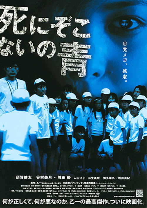 Movie poster for The Blue That Never Dies (2008)
