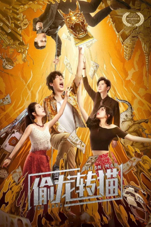 Movie poster for Civet Cat for Crown Prince (2022)