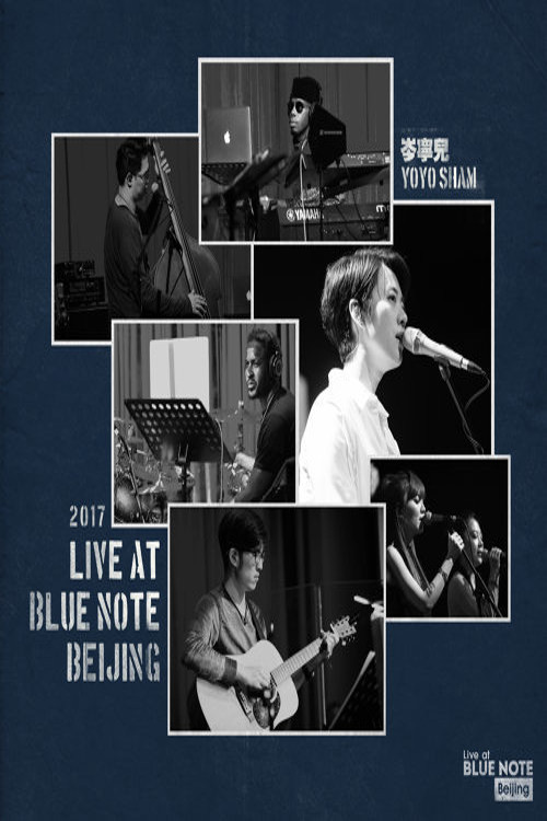 Movie poster for 岑寧兒-Live at Blue Note Beijing 2017 (2017)