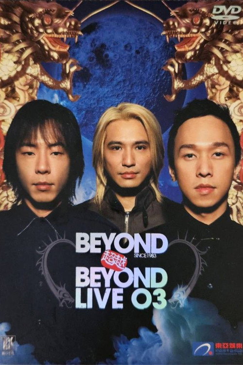 Movie poster for Beyond超越Beyond.Live03演唱会 (2003)