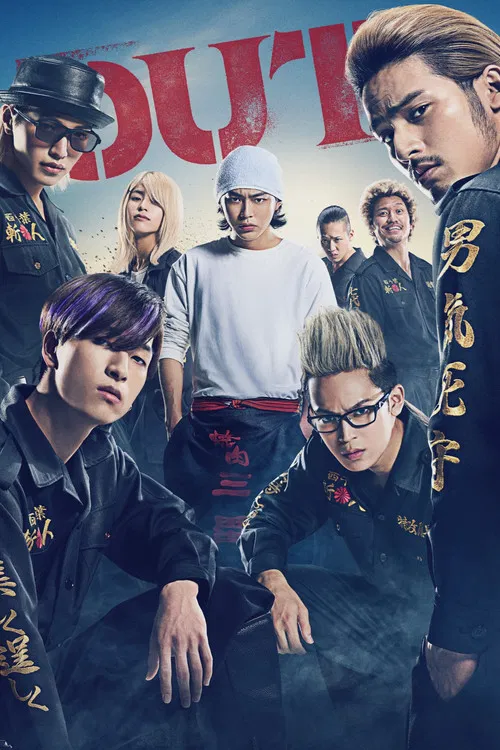 Movie poster for OUT (2023)